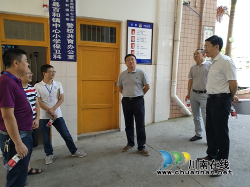 泸州市教育局副局长刘晓锋检查百和镇学校安全工作(图1) 泸州市教育局副局长刘晓锋检查百和镇学校安全工作(图1)