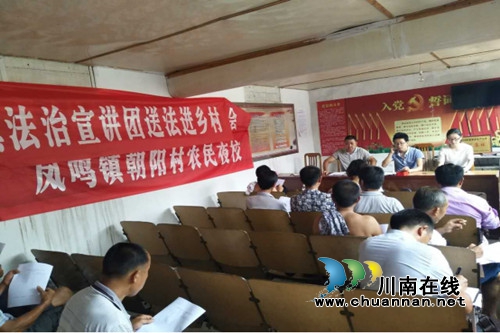 合江县凤鸣镇法治宣讲团送法进朝阳村(图1) 合江县凤鸣镇法治宣讲团送法进朝阳村(图1)