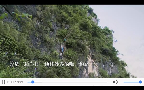 【互联网改变生活惠及百姓】悬崖村的信息天路(图1)
