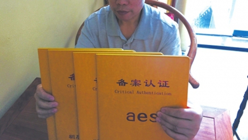 祖传银元值390万？自贡老汉付7.2万“认证费”(图2)