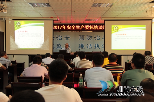 叙永县举办安全生产委托执法培训班(图2) 叙永县举办安全生产委托执法培训班(图2)