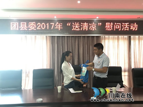 共青团泸县县委开展2017年“送清凉”慰问活动(图2)