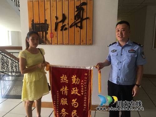 泸县警方人性执法解民忧 简阳女子跨市送锦旗(图1) 泸县警方人性执法解民忧 简阳女子跨市送锦旗(图1)