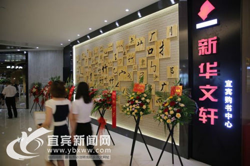 占地面积1733平方米 宜宾购书中心正式开业(图1) 占地面积1733平方米 宜宾购书中心正式开业(图1)