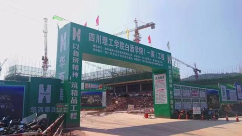 四川理工白酒学院将亮相酒都宜宾(图1)