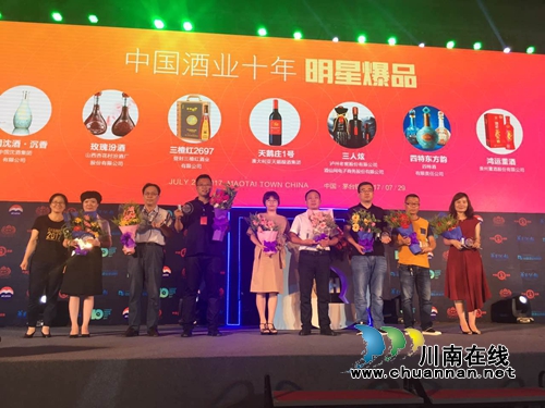 明星爆品＋最美酒厂&nbsp;沈酒集团力夺两项大奖！(图2)