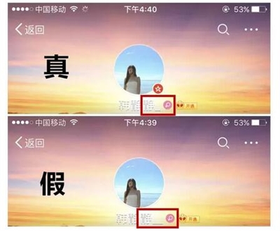 自贡女生遭遇“微博高仿号骗局” 被骗6000元(图1) 自贡女生遭遇“微博高仿号骗局” 被骗6000元(图1)