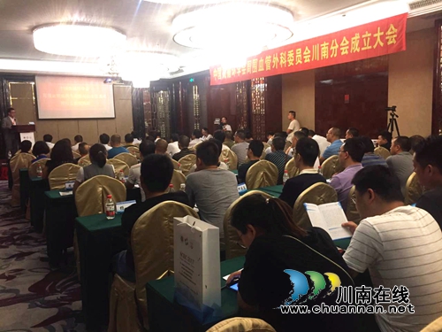 中国微循环学会川南分会在泸州成立(图2)