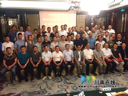 中国微循环学会川南分会在泸州成立(图6)