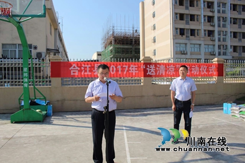 慰问劳动者！合江县启动2017年“送清凉”活动(图3)