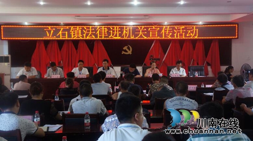 泸县立石镇召开微腐败工作推进会(图1) 泸县立石镇召开微腐败工作推进会(图1)