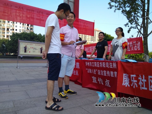 江阳区华阳司法所开展“法律八进”系列法治宣传教育活动(图1)
