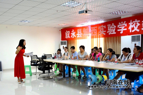叙永县城西实验学校上演“同室操戈” 暑期PK最终赢家是谁?(图1) 叙永县城西实验学校上演“同室操戈” 暑期PK最终赢家是谁?(图1)