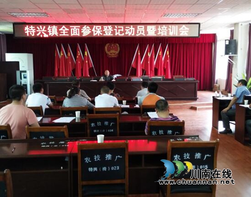 龙马潭特兴镇多措并举开展全民参保登记工作(图1) 龙马潭特兴镇多措并举开展全民参保登记工作(图1)