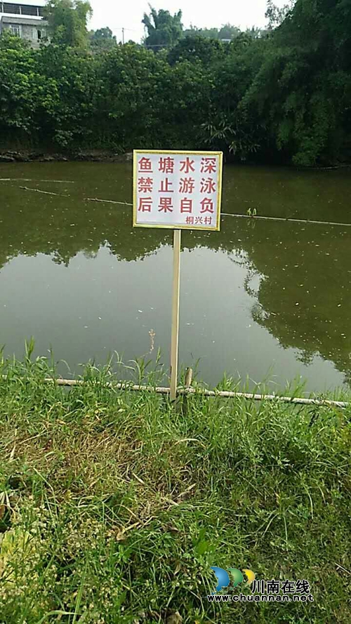 特兴镇桐兴村关工小组安装防溺水警示牌筑牢安全“防护墙”(图1)