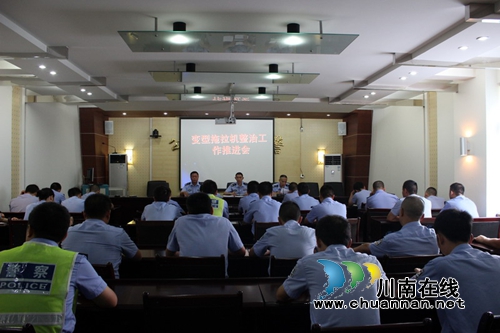 宜宾筠连交警大队召开“三打击一整治”专项行动推进会(图1) 宜宾筠连交警大队召开“三打击一整治”专项行动推进会(图1)