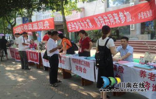 泸县社保局开展全民参保登记宣传活动(图1)