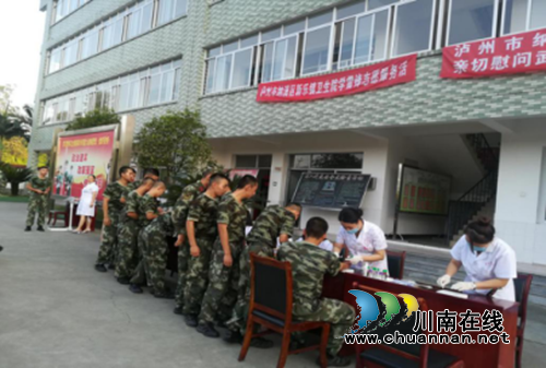 纳溪区新乐镇卫生院学雷锋志愿服务活动进军营(图2) 纳溪区新乐镇卫生院学雷锋志愿服务活动进军营(图2)