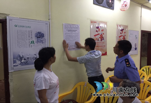 合江县开展保健食品会销专项整治行动(图4)