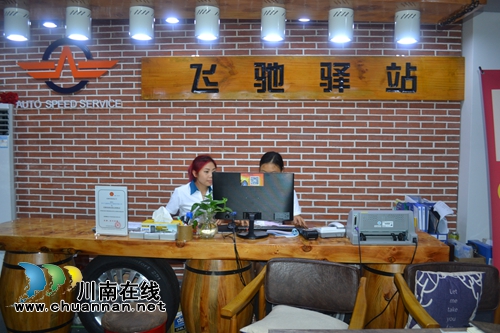 央视走进泸州飞驰驿站 探索企业发展的秘密(图11) 央视走进泸州飞驰驿站 探索企业发展的秘密(图11)