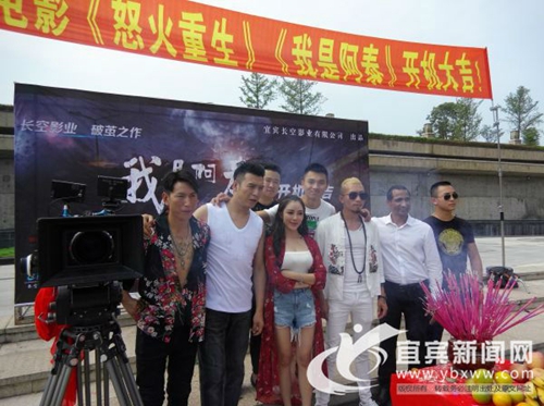 网络大电影《我是阿泰》《怒火重生》宜宾开机(图1)