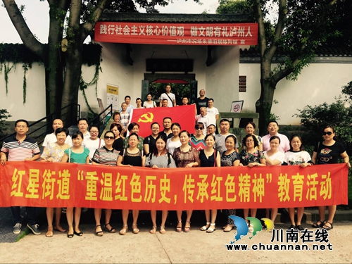 红星街道开展“重温红色历史、传承红色精神”教育活动(图1)