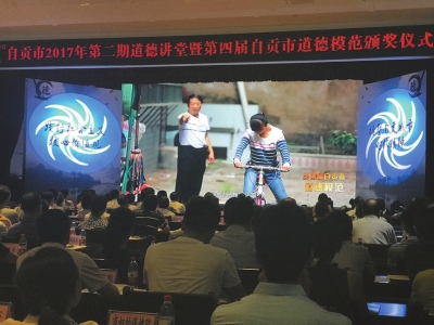 自贡孝老爱亲模范 他带着盲父去远行(图1) 自贡孝老爱亲模范 他带着盲父去远行(图1)