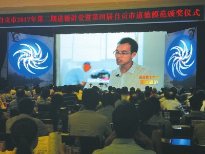 自贡孝老爱亲模范 他带着盲父去远行(图2) 自贡孝老爱亲模范 他带着盲父去远行(图2)
