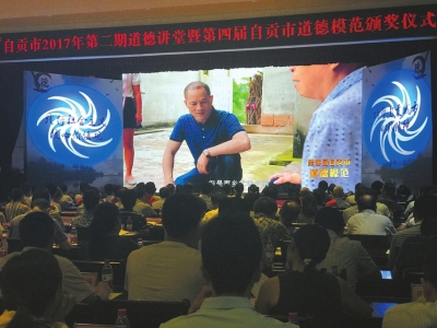 自贡孝老爱亲模范 他带着盲父去远行(图3) 自贡孝老爱亲模范 他带着盲父去远行(图3)