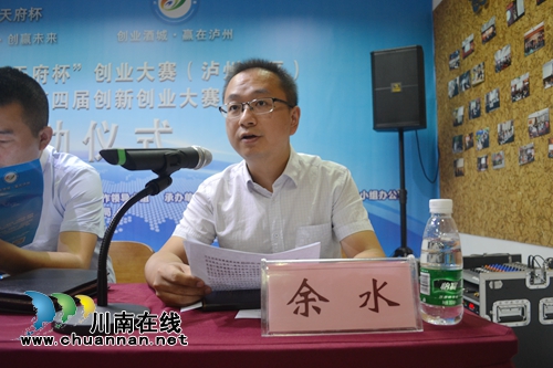 最高30万!泸州市创新创业大赛大奖等你来拿(图4) 最高30万!泸州市创新创业大赛大奖等你来拿(图4)