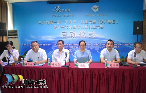 最高30万!泸州市创新创业大赛大奖等你来拿(图5) 最高30万!泸州市创新创业大赛大奖等你来拿(图5)