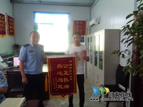 泸县潮河:派出所找回被盗摩托车 群众赠旗致谢(图2) 泸县潮河:派出所找回被盗摩托车 群众赠旗致谢(图2)