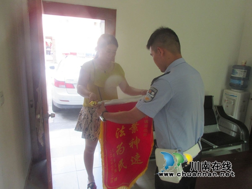 泸县立石派出所处理事故公平公正获锦旗(图1)