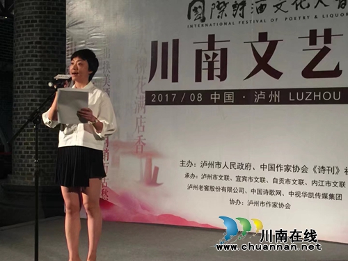泸州举办“国际诗酒文化大会川南文艺风”活动(图8)