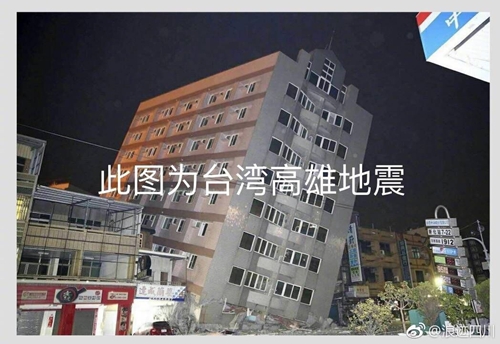 九寨沟县地震部分谣言网上流传 不信谣不传谣(图6) 九寨沟县地震部分谣言网上流传 不信谣不传谣(图6)