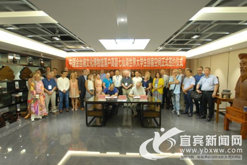 金丝楠博物馆落户宜宾高县世界大学生创客空间(图1) 金丝楠博物馆落户宜宾高县世界大学生创客空间(图1)