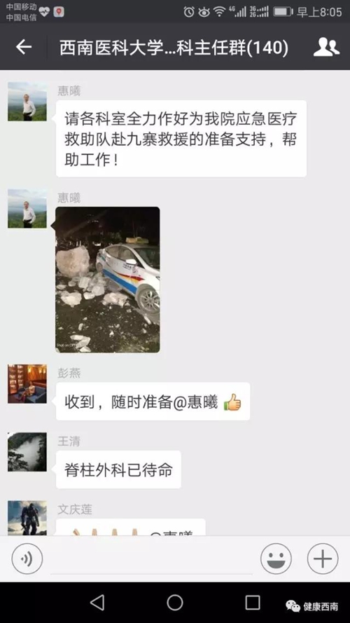 西南医大附院整装待命 随时准备赶赴九寨沟(图2) 西南医大附院整装待命 随时准备赶赴九寨沟(图2)