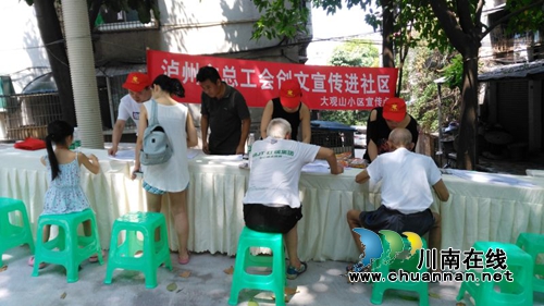 泸州市总工会“四个抓好”助推全国文明城市创建工作(图2) 泸州市总工会“四个抓好”助推全国文明城市创建工作(图2)