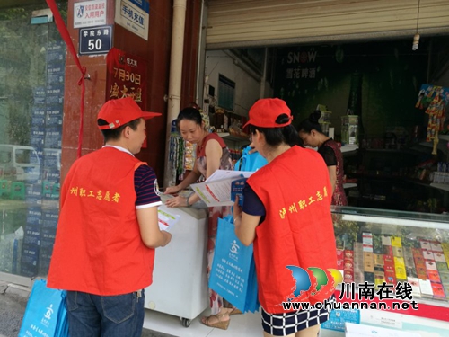 泸州市总工会“四个抓好”助推全国文明城市创建工作(图11) 泸州市总工会“四个抓好”助推全国文明城市创建工作(图11)