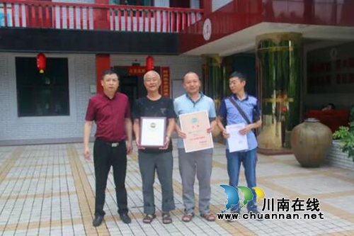 喜报!潭酒再次荣获“四川名牌”产品称号!(图1) 喜报!潭酒再次荣获“四川名牌”产品称号!(图1)