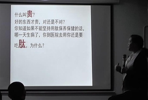 自贡保健品体验店23G资料：全是骗老人套路