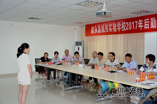 叙永县城西实验学校:招聘后勤服务人员 为开学做准备(图4) 叙永县城西实验学校:招聘后勤服务人员 为开学做准备(图4)