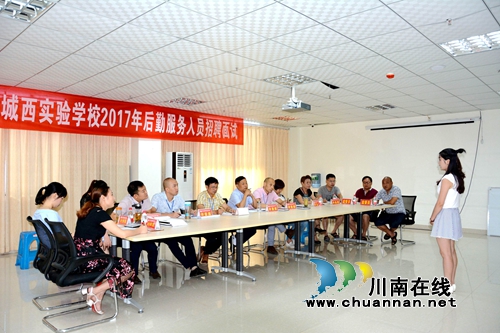 叙永县城西实验学校:招聘后勤服务人员 为开学做准备(图2) 叙永县城西实验学校:招聘后勤服务人员 为开学做准备(图2)