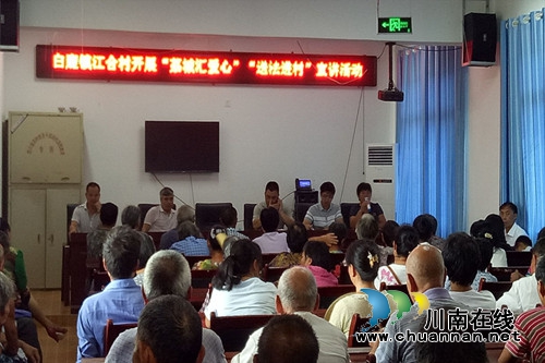 合江县白鹿司法所普法进贫困村