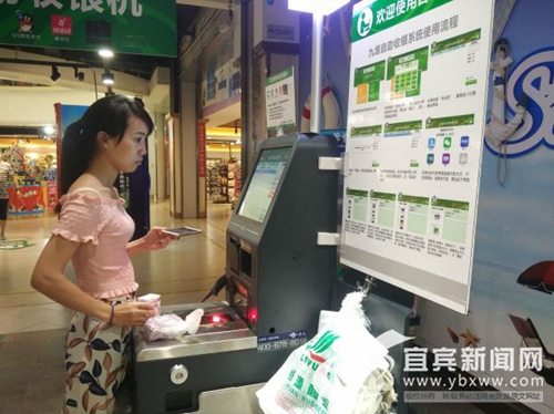 方便快捷&nbsp;宜宾绿源超市引进“自助收银机”(图1)