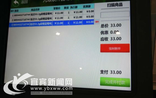 方便快捷&nbsp;宜宾绿源超市引进“自助收银机”(图2)