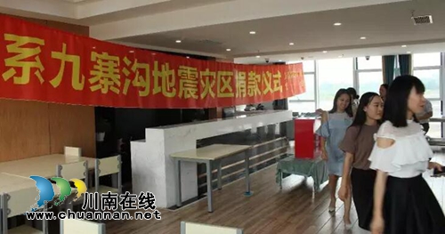 川南临港片区为九寨沟地震灾区捐款&nbsp;现场捐5万(图1)