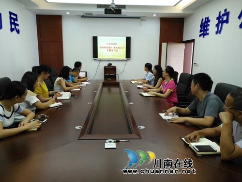 泸县司法局召开忠诚卫士专题教育学习会