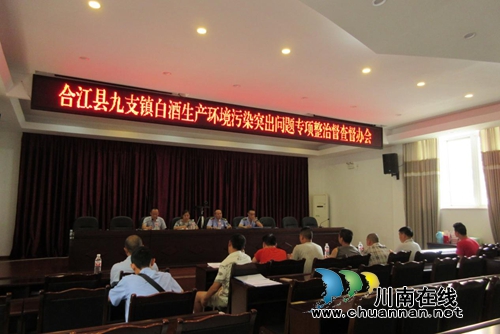合江县食药监局:督导白酒生产环境污染突出问题治理工作(图2) 合江县食药监局:督导白酒生产环境污染突出问题治理工作(图2)