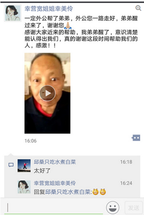 内江18岁准大学生心脏骤停&nbsp;同学录音频唤醒他